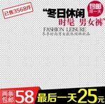 裤子主图模板