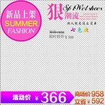 新品上架主图模板