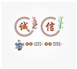 诚信文化墙