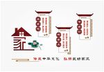 家规家训文化墙