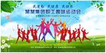 运动会海报