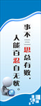 公司标语展板