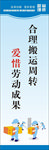 公司标语展板