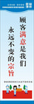 公司标语展板