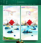 青岛