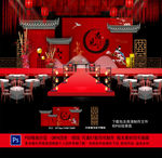 中式婚礼