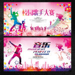 音乐展板