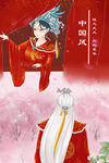 原创中国风手绘背景诗经