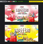 海外代购