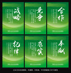 企业标语
