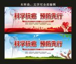 科学抗癌 预防先行