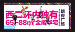 商业中心户外大牌