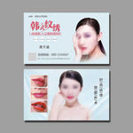 纹绣名片