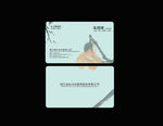 小清新名片通用模板