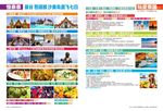 东南亚直飞