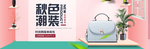 箱包海报