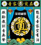 奠字背景