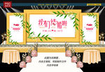 橙色婚礼背景