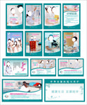 医院墙上文化展板
