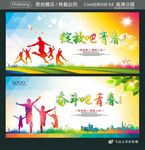奋斗吧青春 绽放吧青春