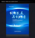 展板设计