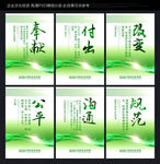 办公室文化