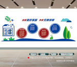 社区文化墙