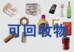 垃圾分类图标