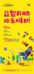积木 DIY 微信 房地产 海