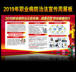 职业病