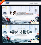 中国风