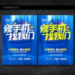 手机维修