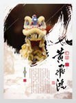 一代宗师佛山武术黄飞鸿叶问功夫