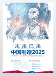 中国制造无人机科幻质感机器人