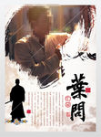 一代宗师佛山武术黄飞鸿叶问功夫