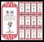 体育运动