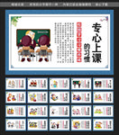 小学文化 好习惯养成