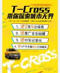 海报设计