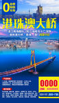 港珠澳大桥