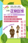 减肥彩页