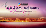 地产开盘花瓣雨活动