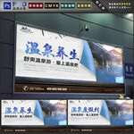 温泉
