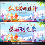 五一劳动节