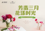 插花活动