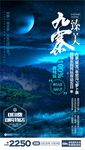 九寨沟