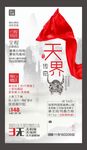 张家界旅游