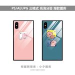 手机壳素材图案