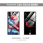 手机壳素材图案