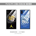 手机壳素材图案
