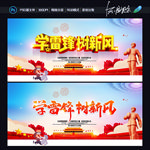 学雷锋